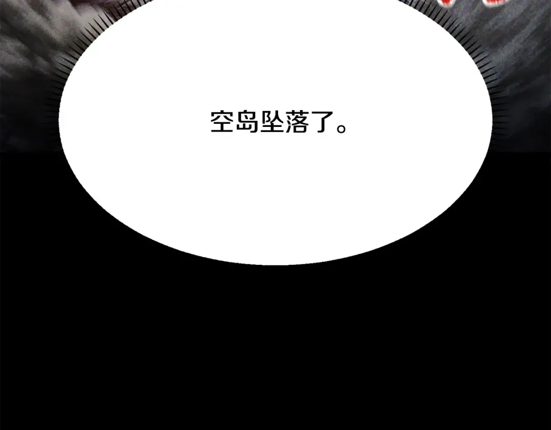 第236话 是谁下达的命令 第135页