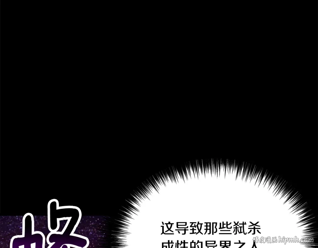 第236话 是谁下达的命令 第136页