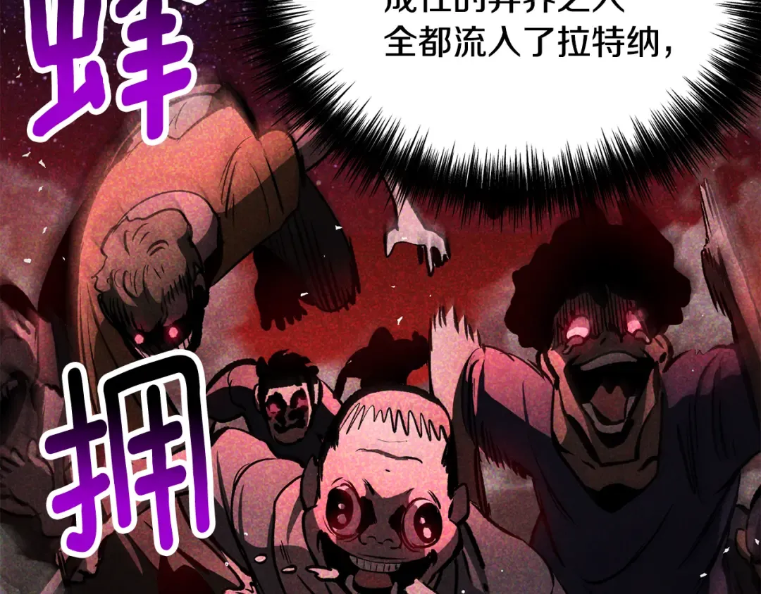 第236话 是谁下达的命令 第137页