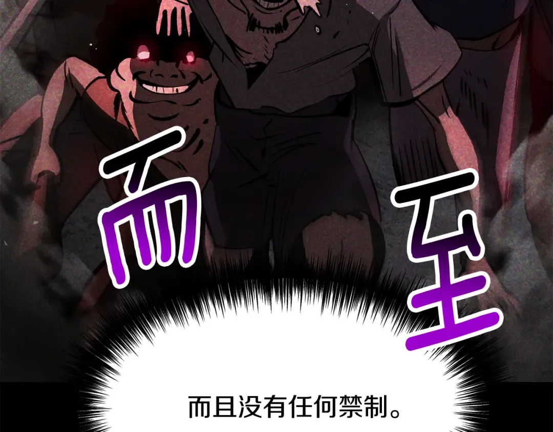 第236话 是谁下达的命令 第138页