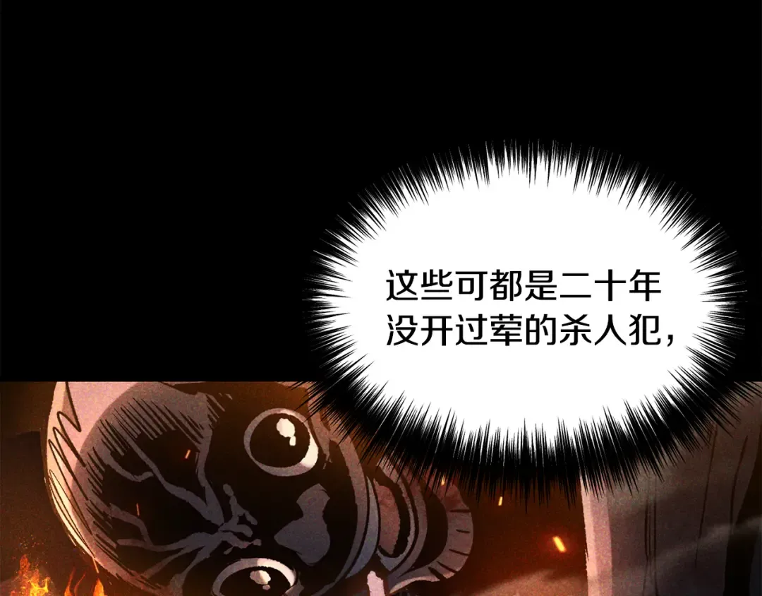 第236话 是谁下达的命令 第140页