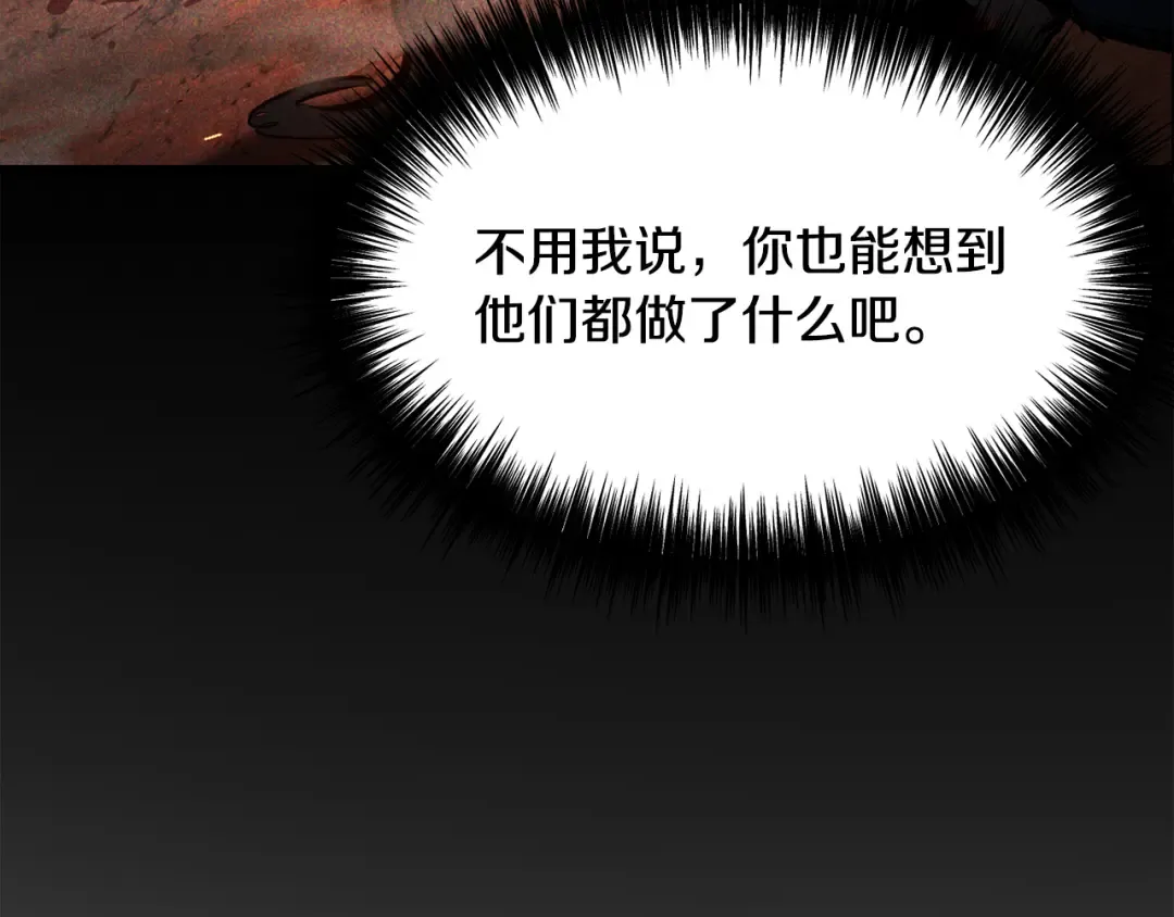 第236话 是谁下达的命令 第142页