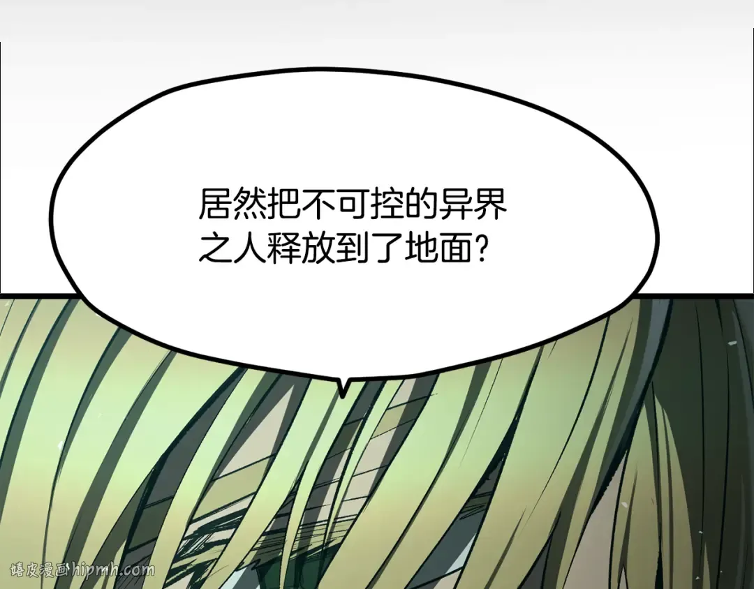 第236话 是谁下达的命令 第144页