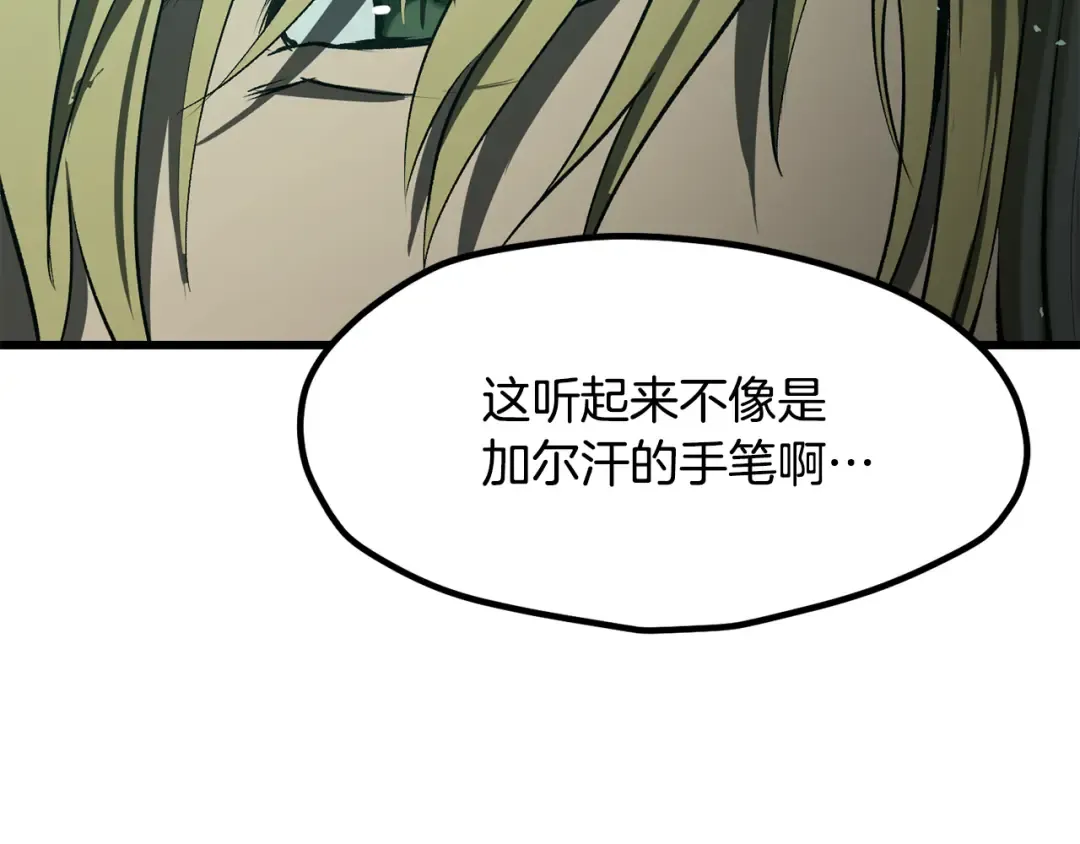 第236话 是谁下达的命令 第145页