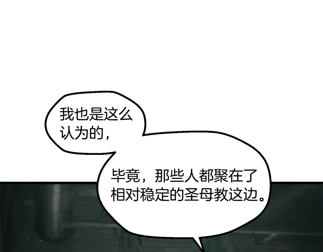 第236话 是谁下达的命令 第146页