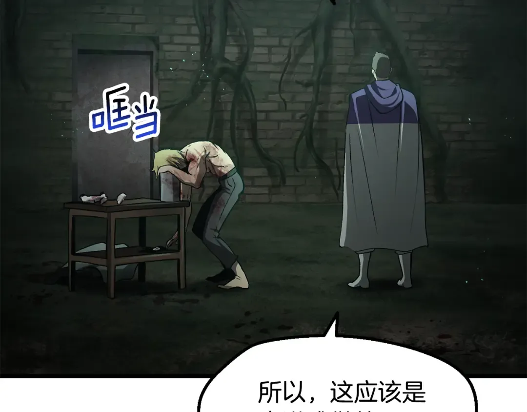 第236话 是谁下达的命令 第147页