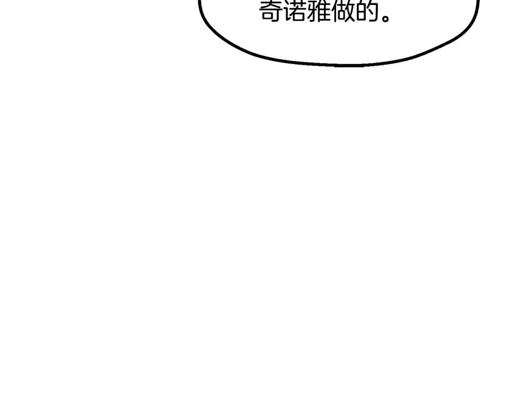 第236话 是谁下达的命令 第148页