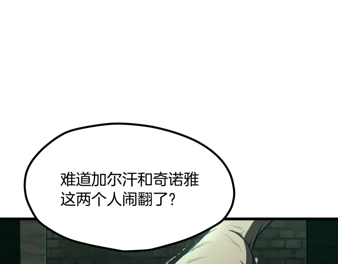 第236话 是谁下达的命令 第150页