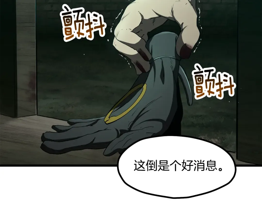 第236话 是谁下达的命令 第151页