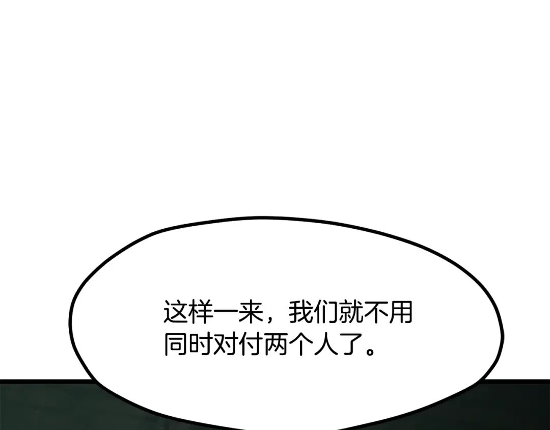 第236话 是谁下达的命令 第153页