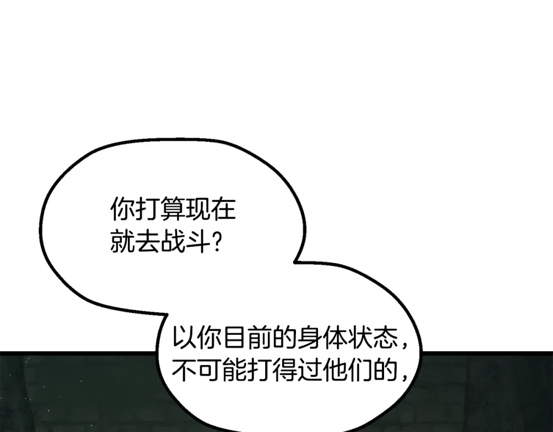 第236话 是谁下达的命令 第157页