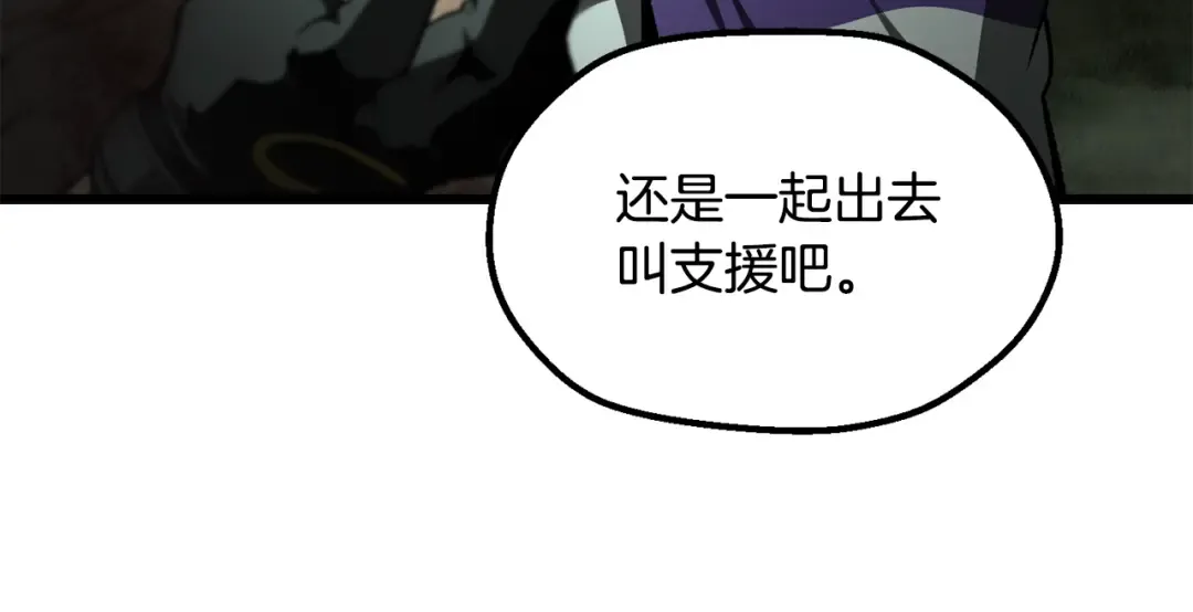 第236话 是谁下达的命令 第159页