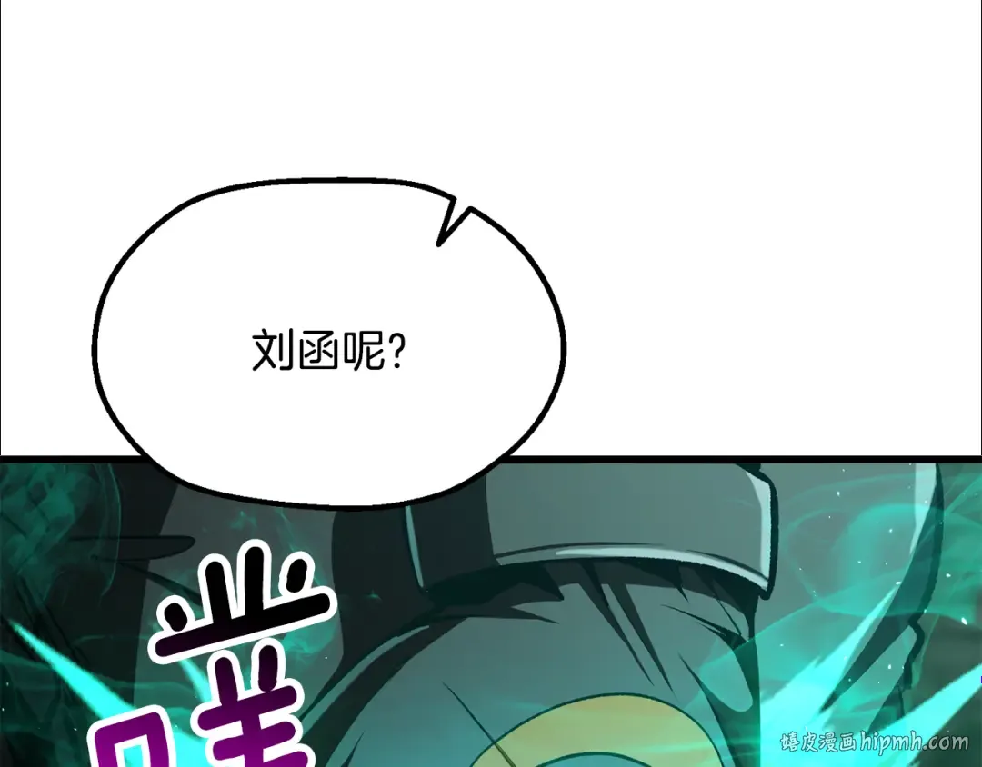 第236话 是谁下达的命令 第160页
