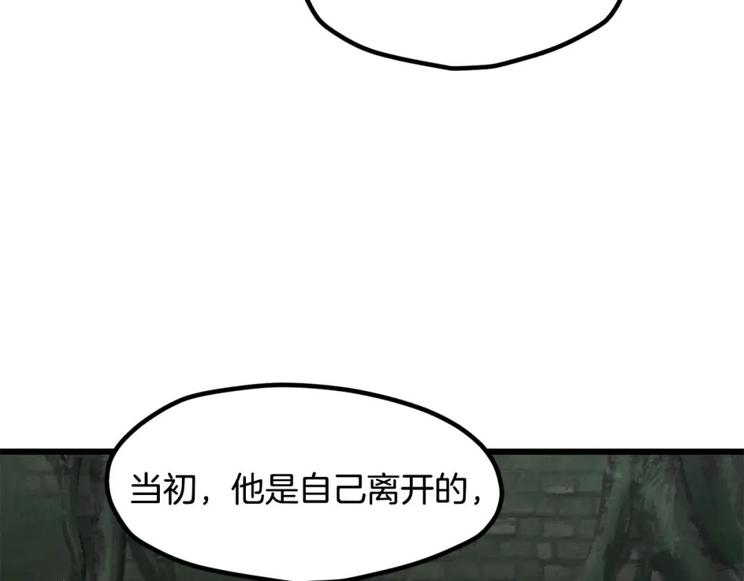 第236话 是谁下达的命令 第162页