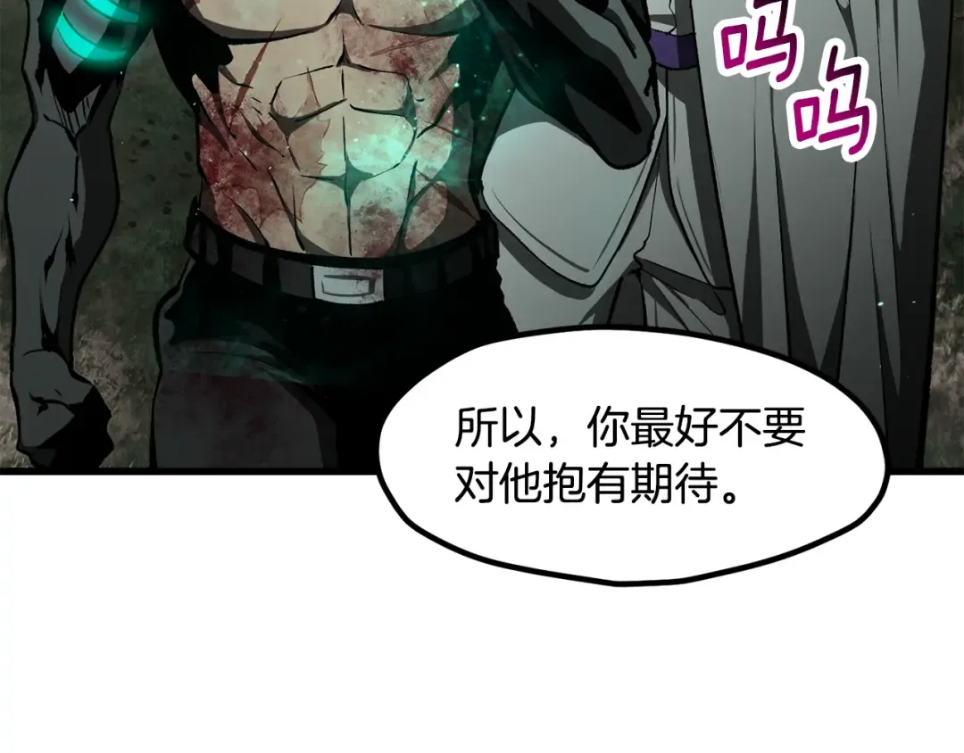 第236话 是谁下达的命令 第164页