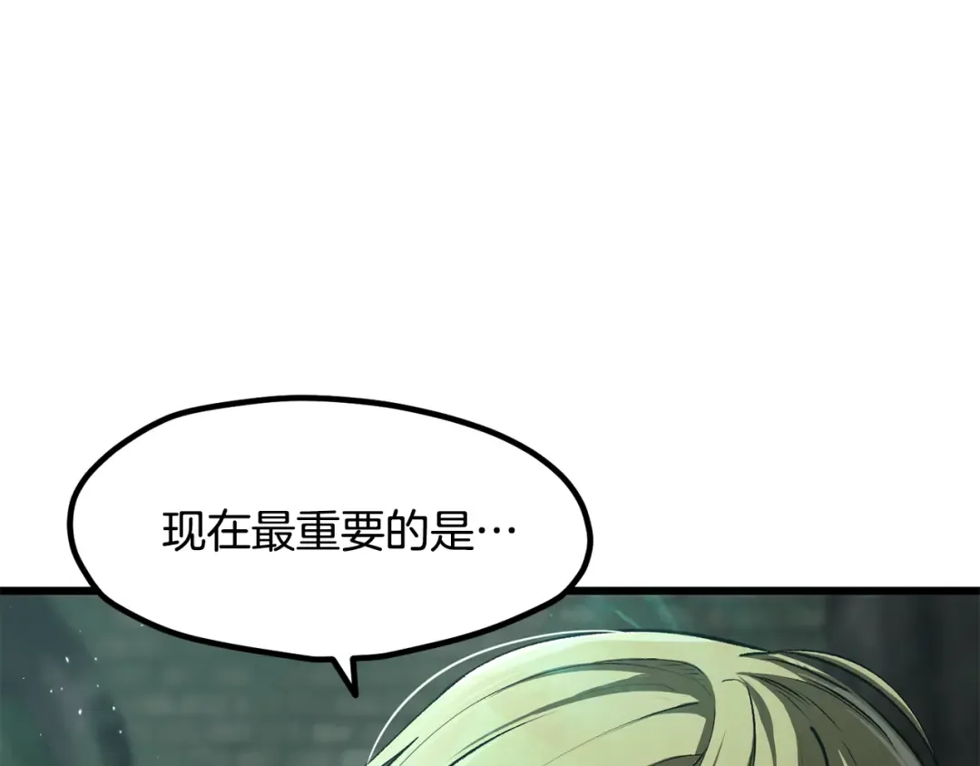 第236话 是谁下达的命令 第165页
