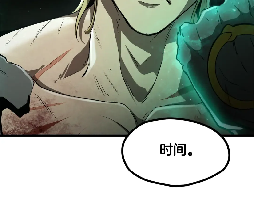 第236话 是谁下达的命令 第167页