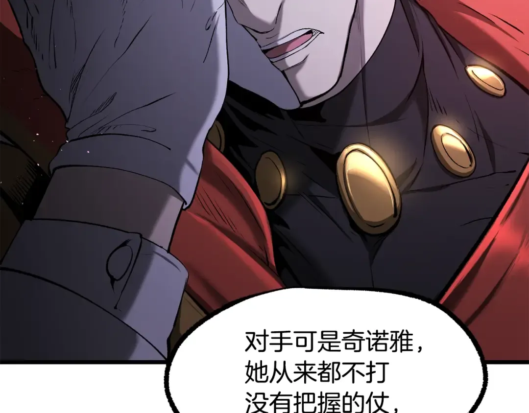 第236话 是谁下达的命令 第171页