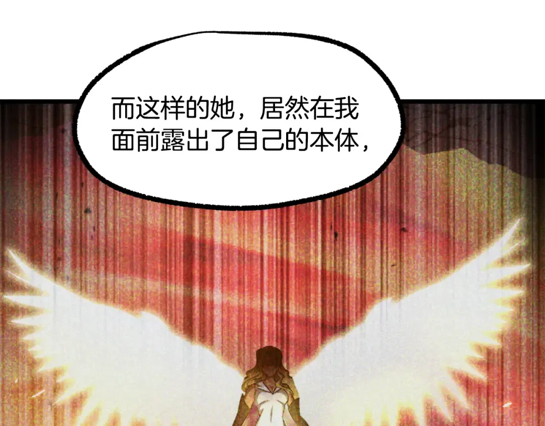 第236话 是谁下达的命令 第173页