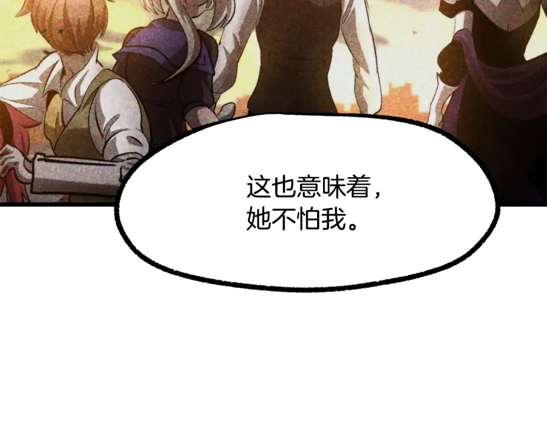 第236话 是谁下达的命令 第175页