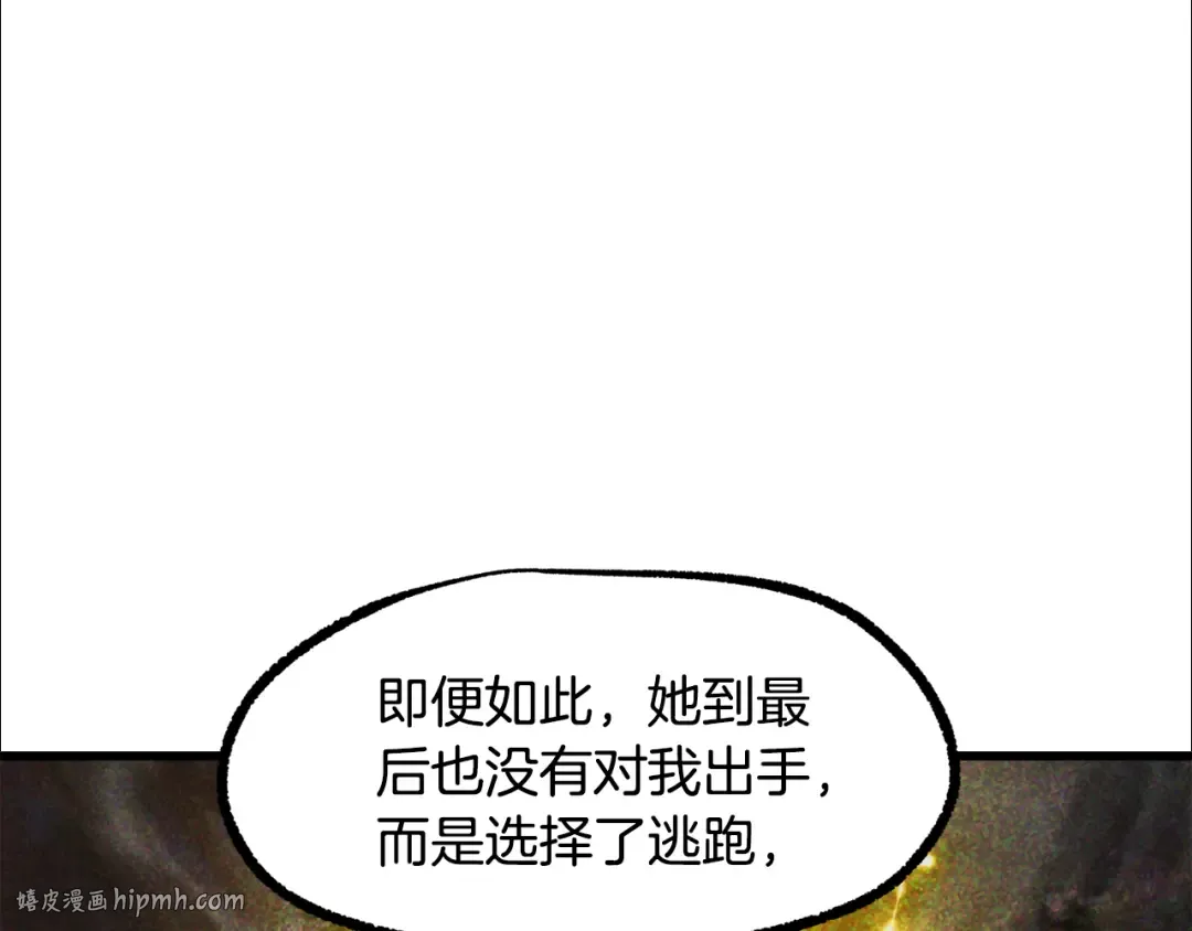 第236话 是谁下达的命令 第176页