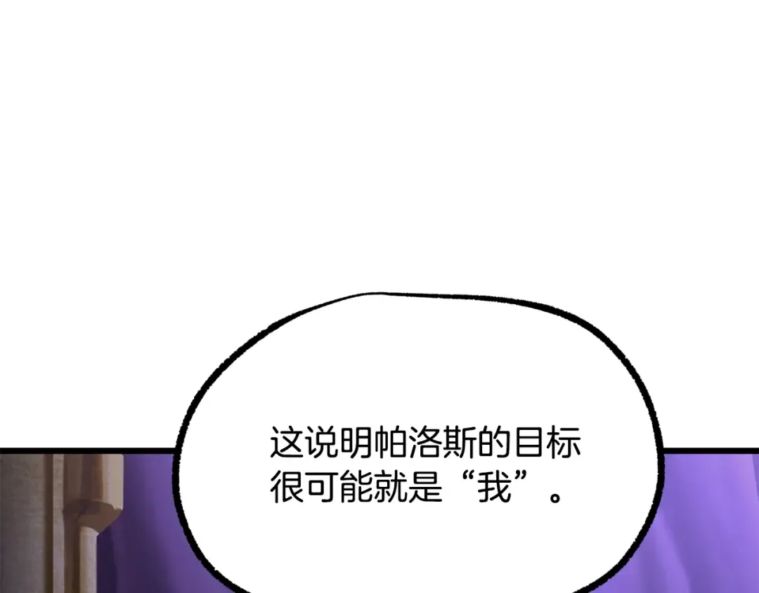 第236话 是谁下达的命令 第180页