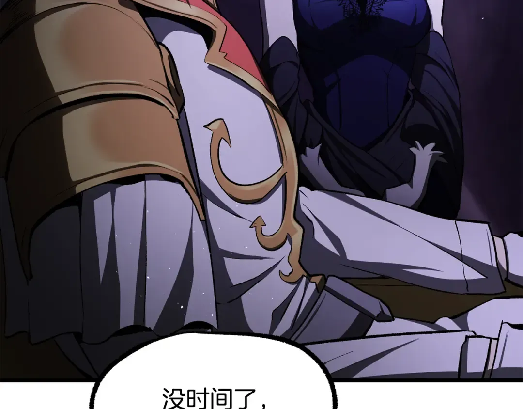 第236话 是谁下达的命令 第182页
