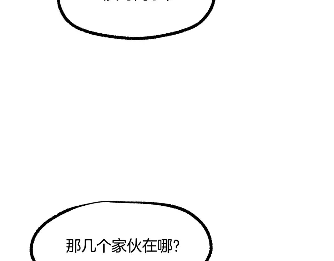 第236话 是谁下达的命令 第183页