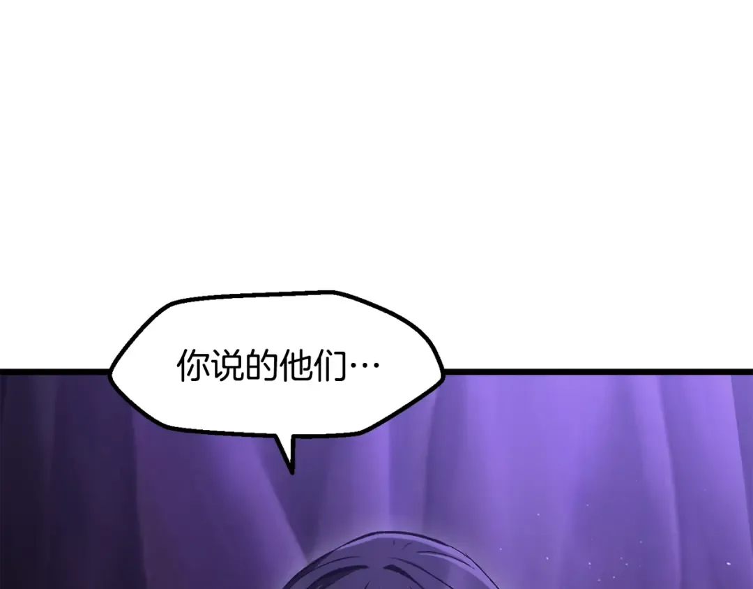 第236话 是谁下达的命令 第185页