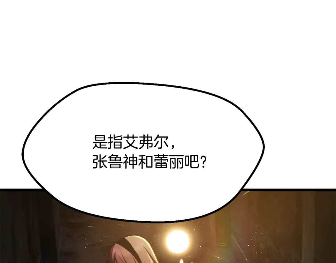 第236话 是谁下达的命令 第189页