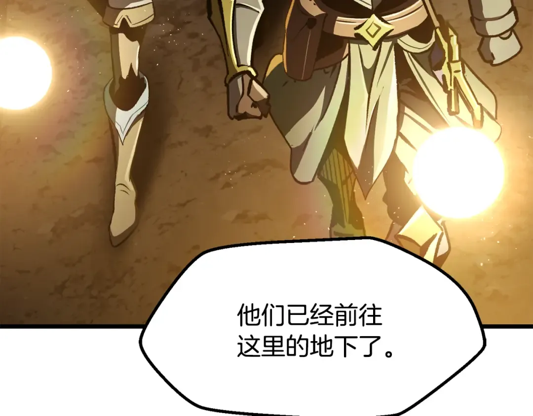 第236话 是谁下达的命令 第191页
