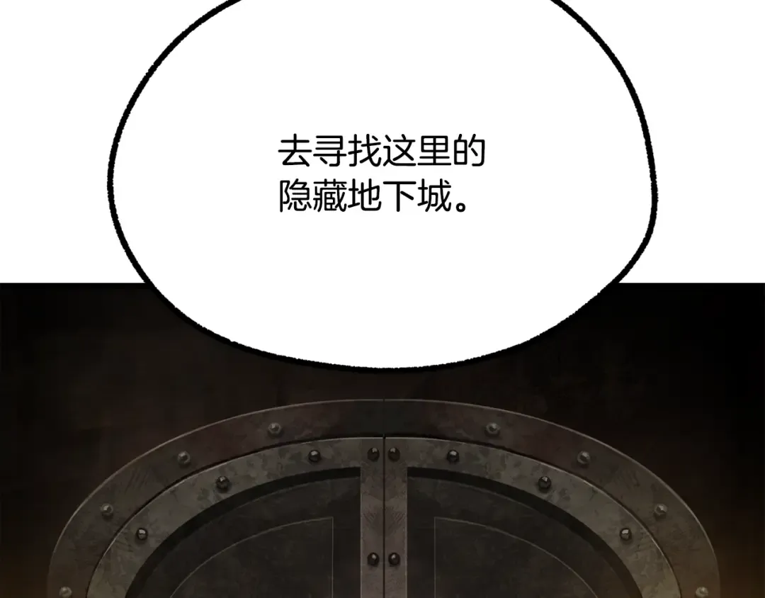 第236话 是谁下达的命令 第198页