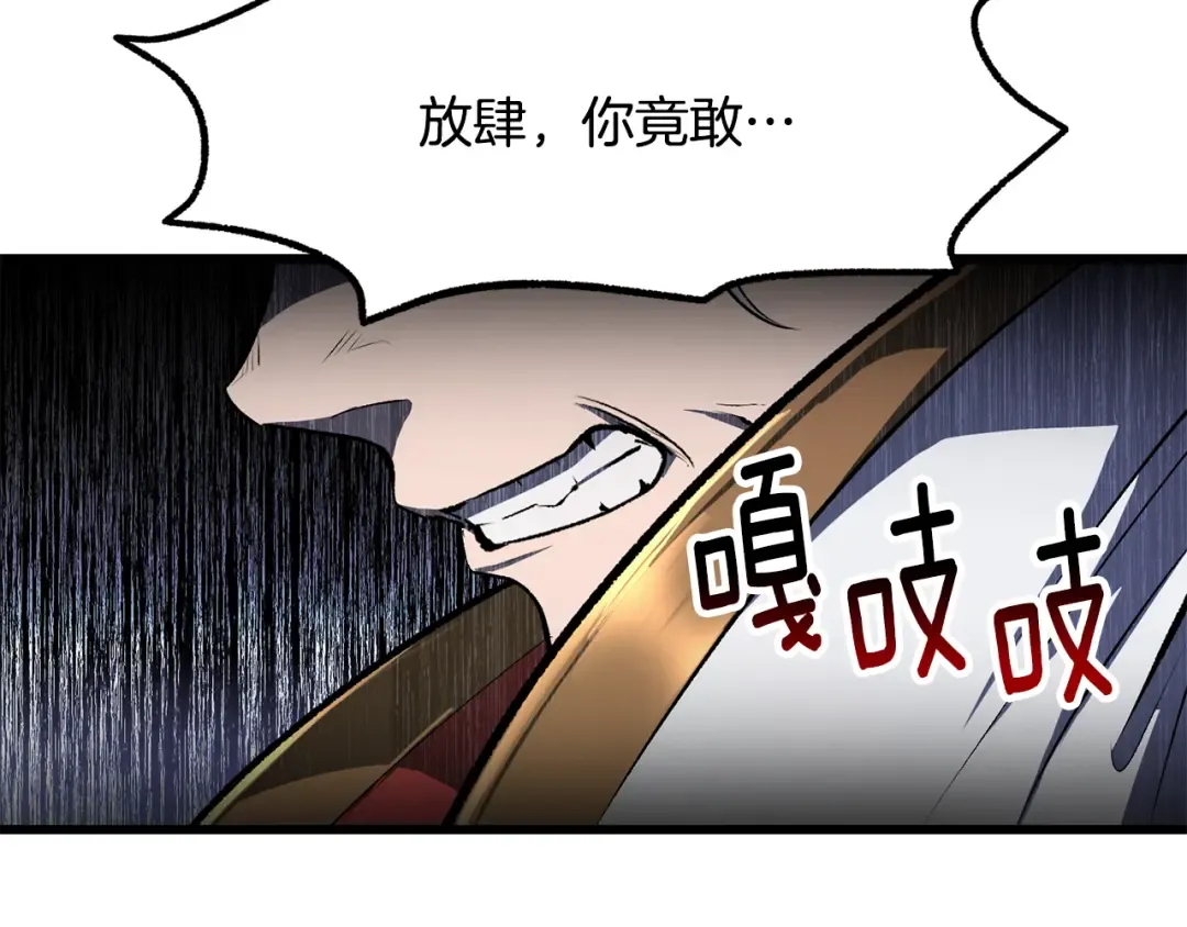 第236话 是谁下达的命令 第209页