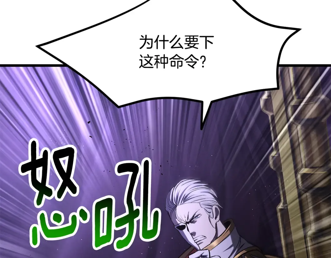 第236话 是谁下达的命令 第211页