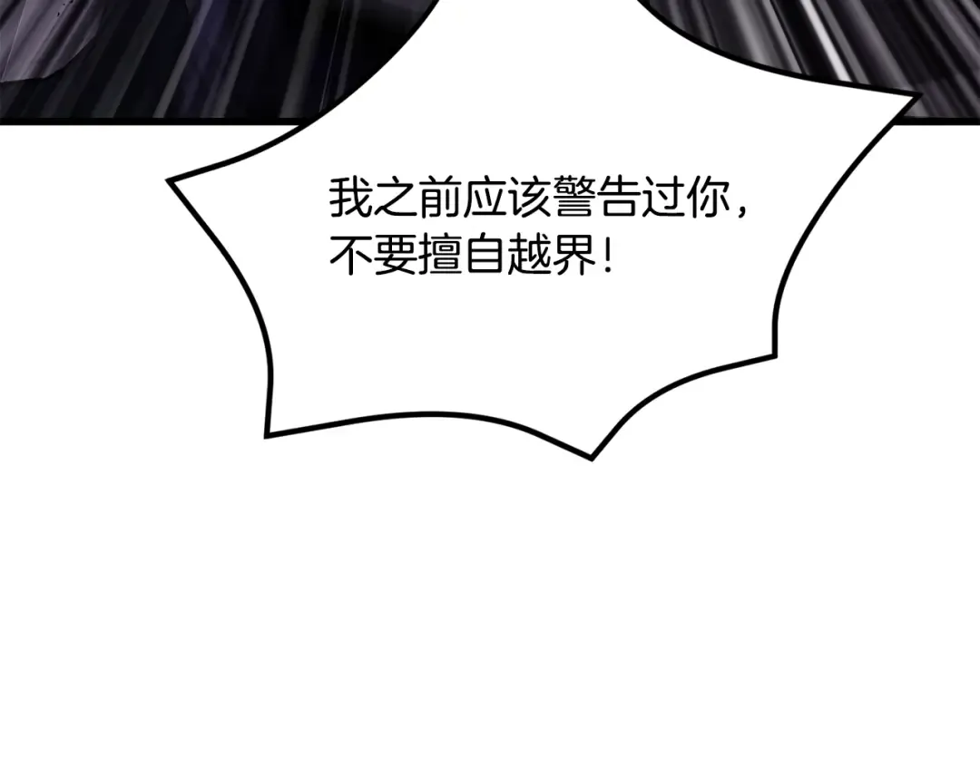 第236话 是谁下达的命令 第213页