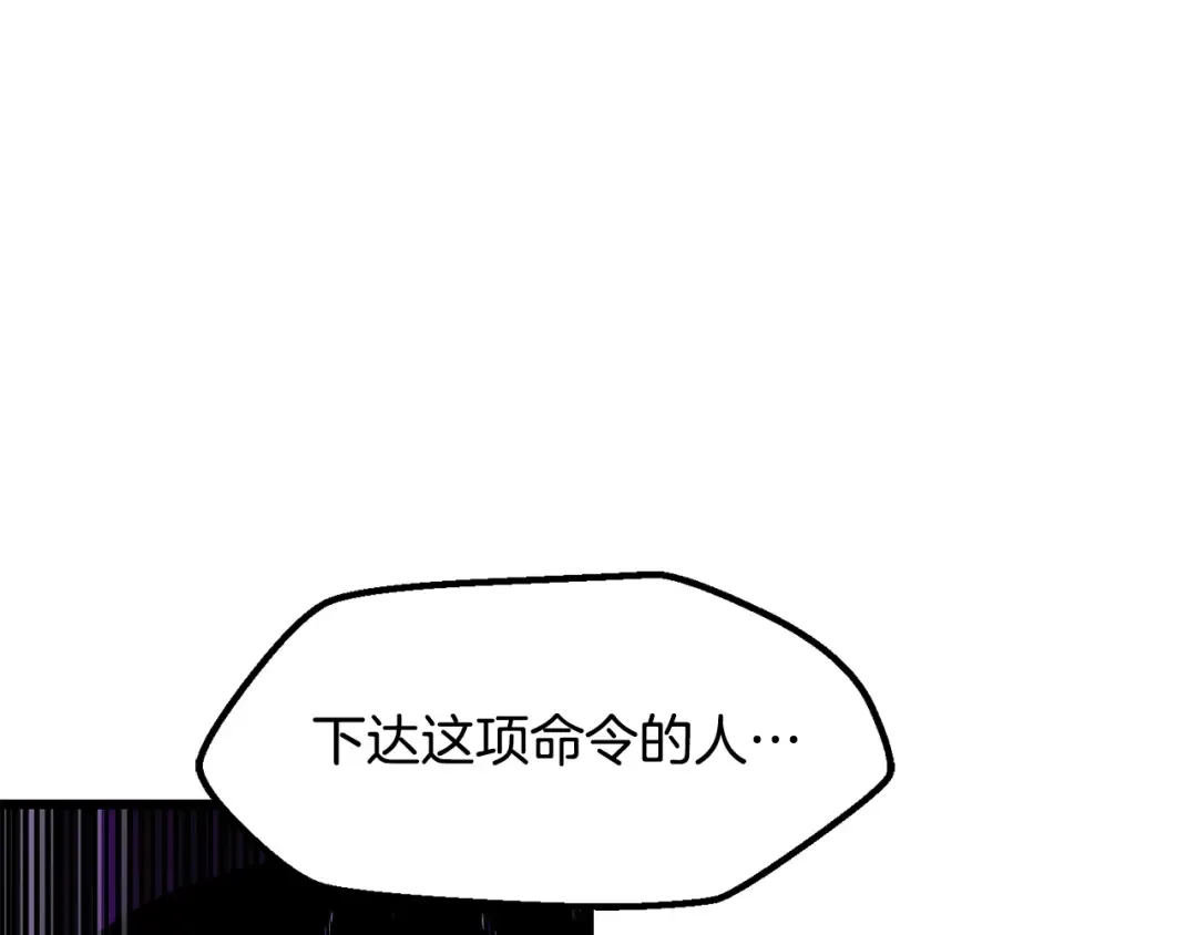 第236话 是谁下达的命令 第215页