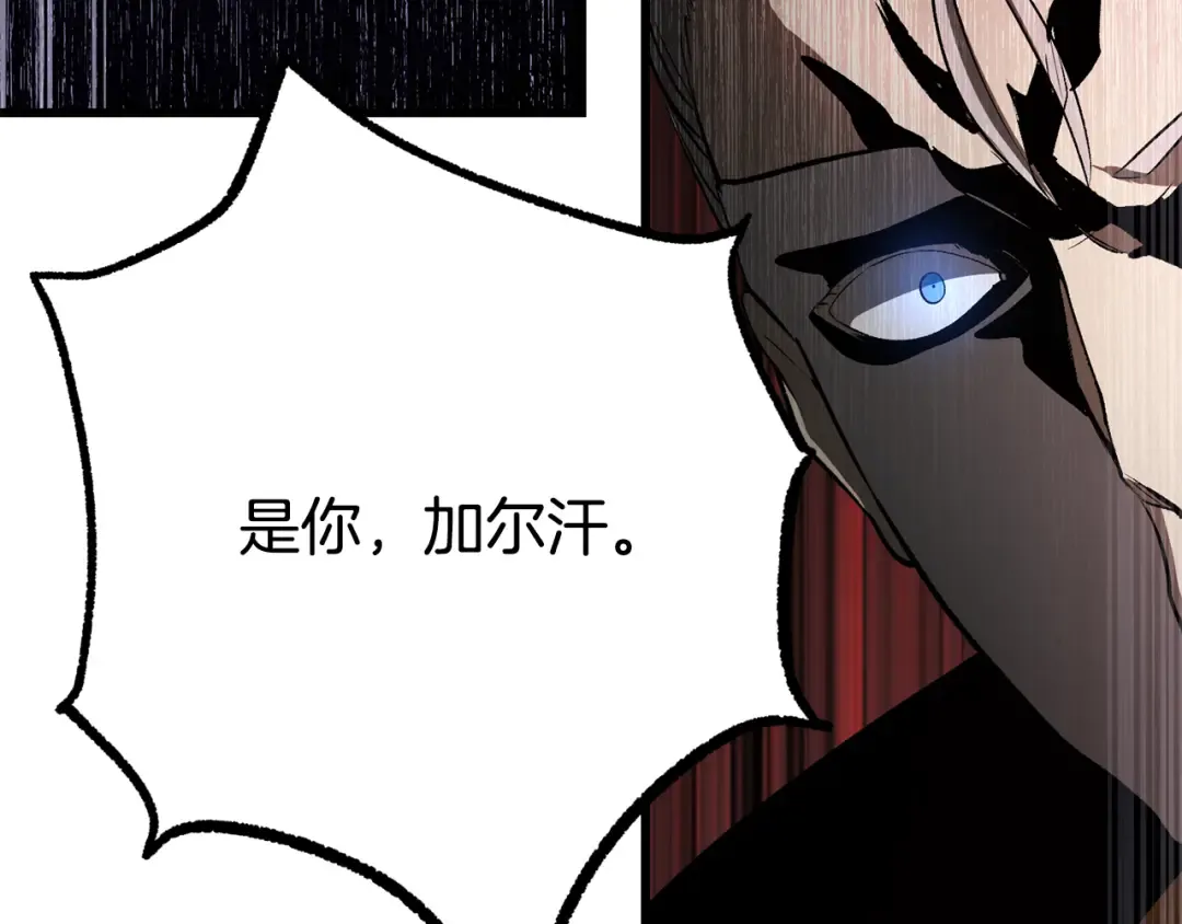 第236话 是谁下达的命令 第218页