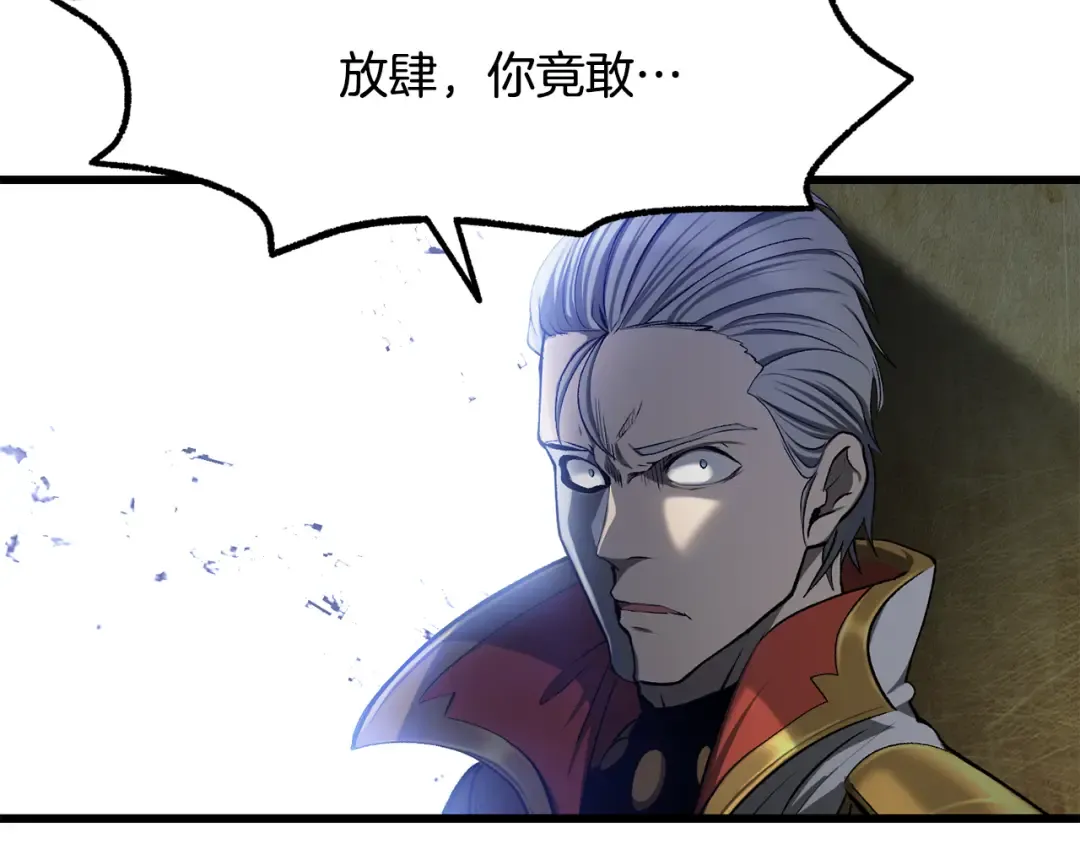 第237话 专业人士 第2页