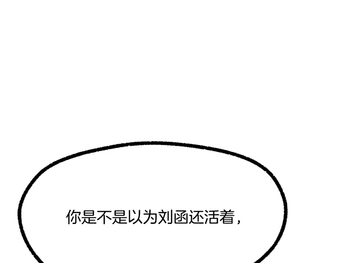 第237话 专业人士 第7页