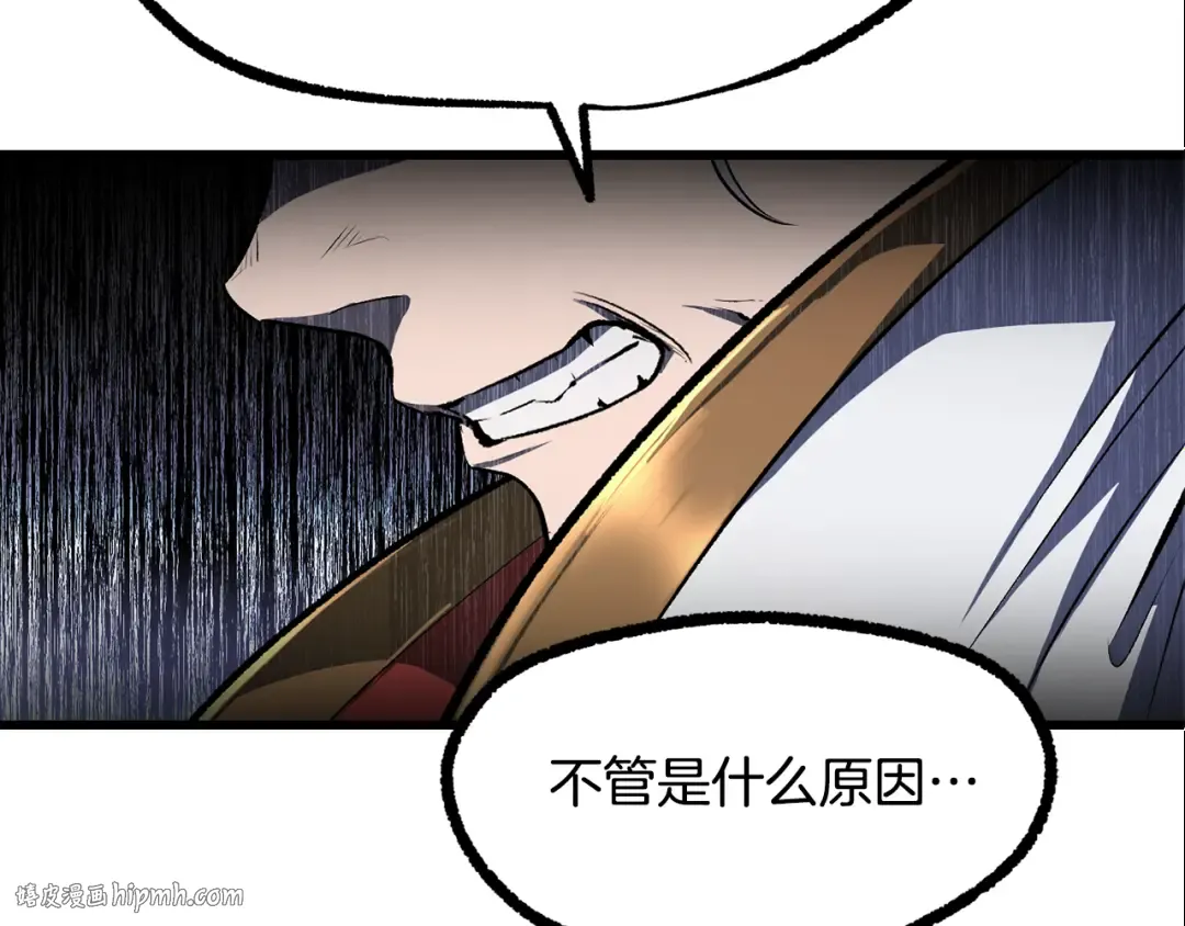 第237话 专业人士 第8页