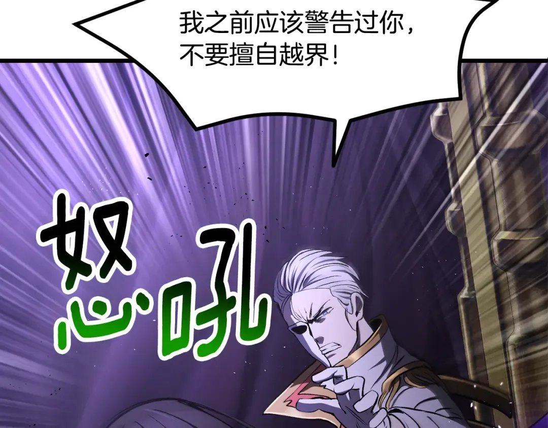 第237话 专业人士 第10页