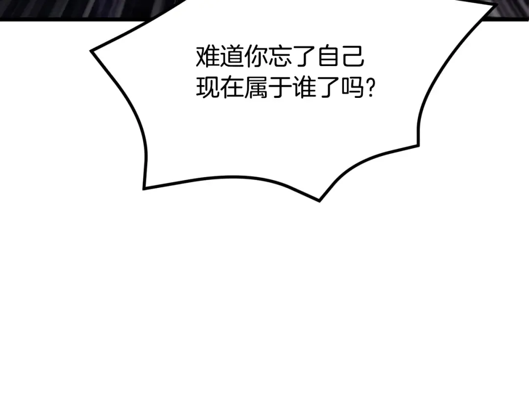 第237话 专业人士 第12页