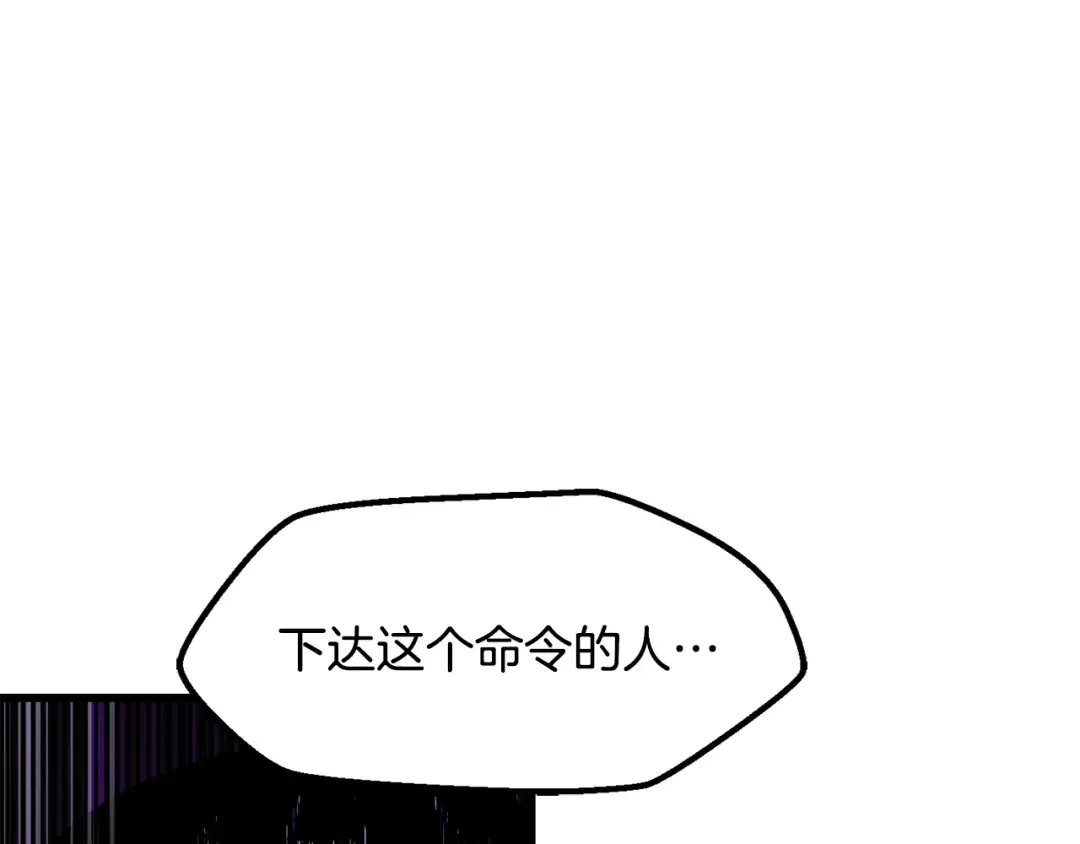第237话 专业人士 第14页