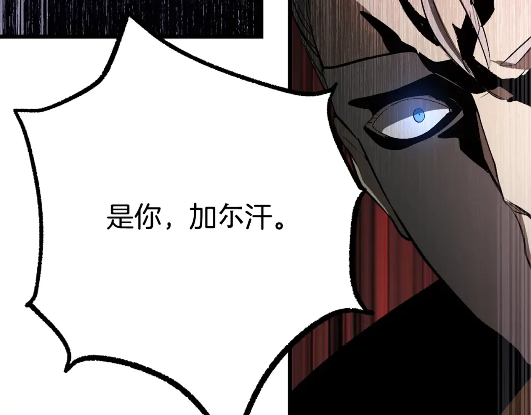 第237话 专业人士 第17页