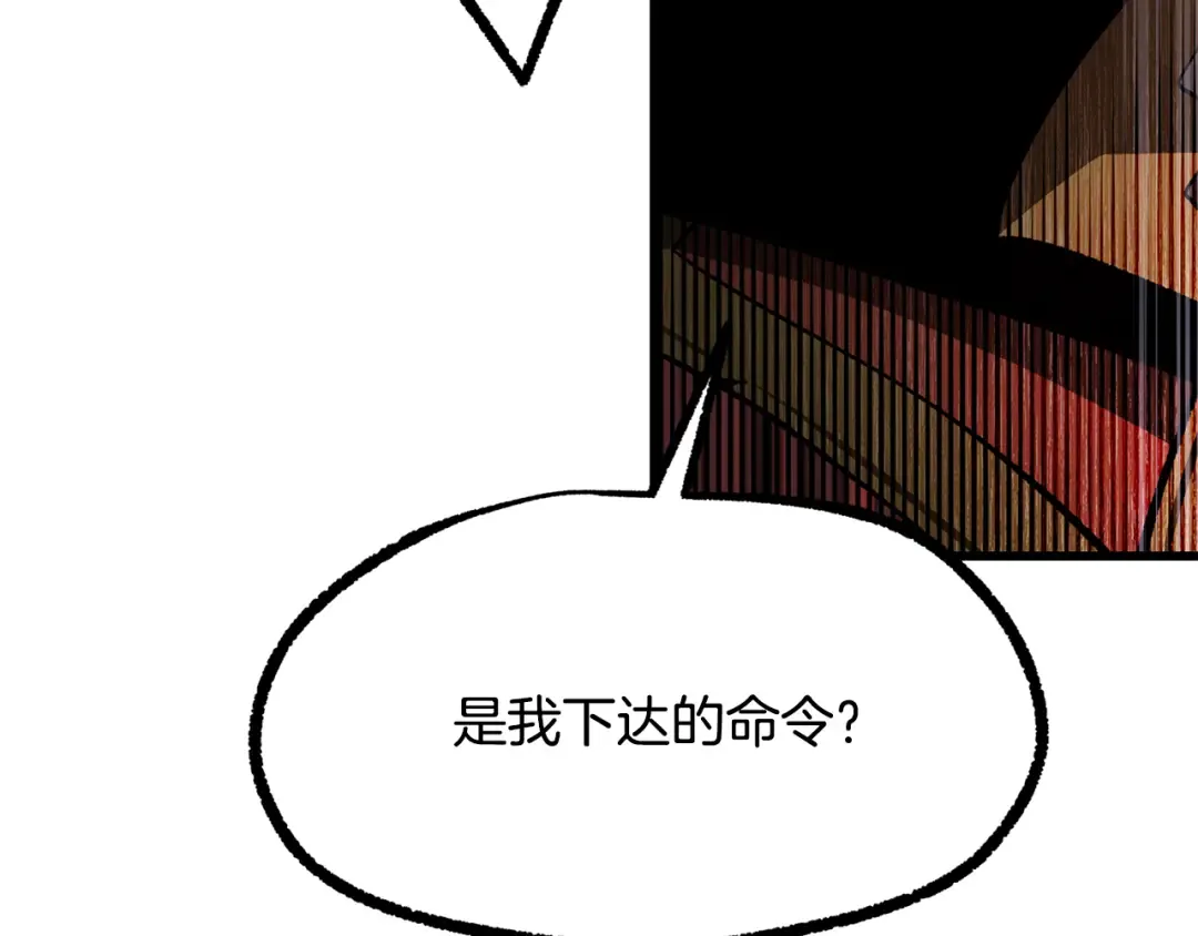 第237话 专业人士 第18页