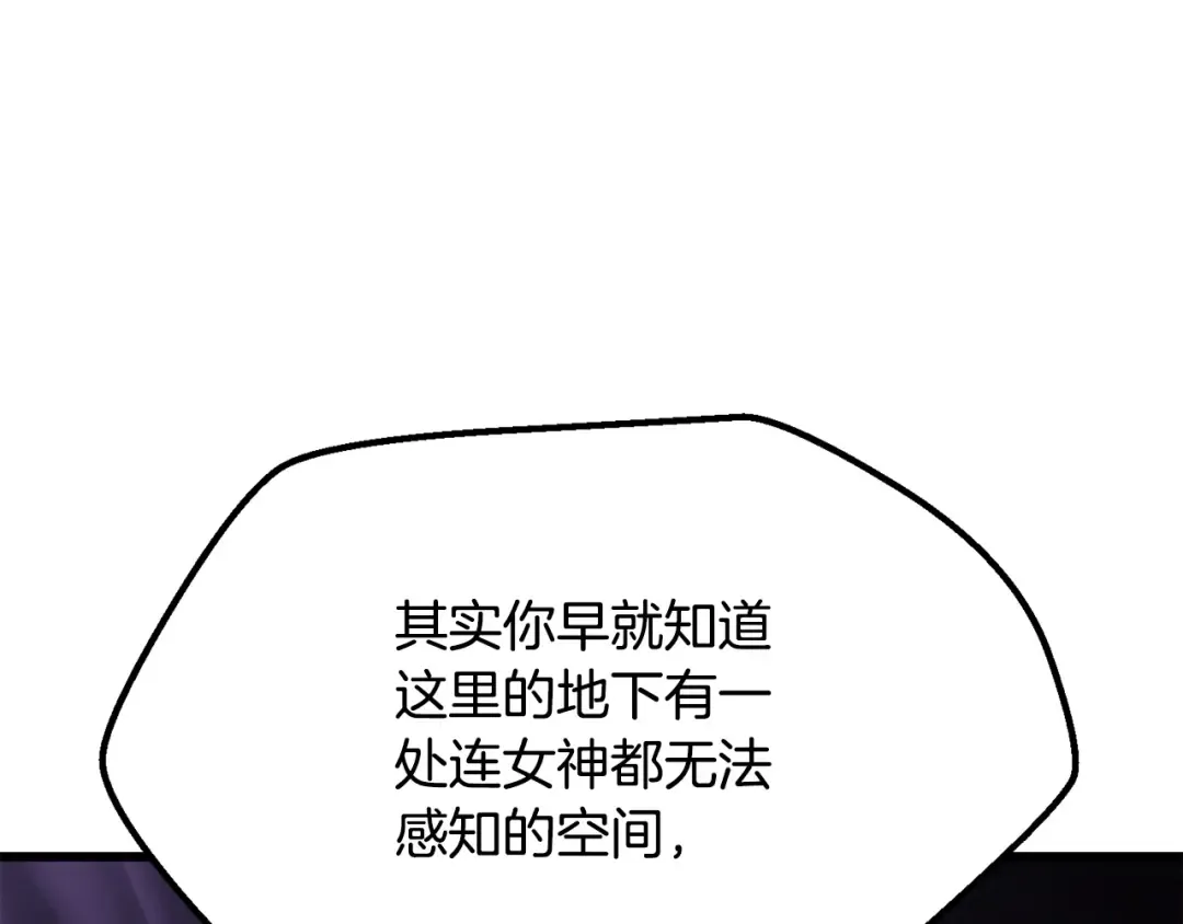 第237话 专业人士 第21页