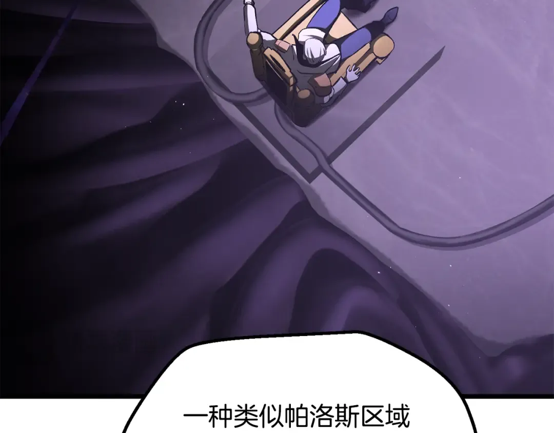 第237话 专业人士 第23页