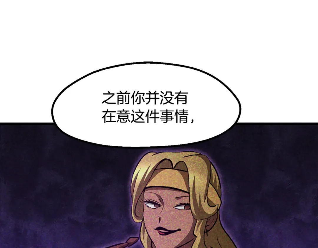 第237话 专业人士 第28页