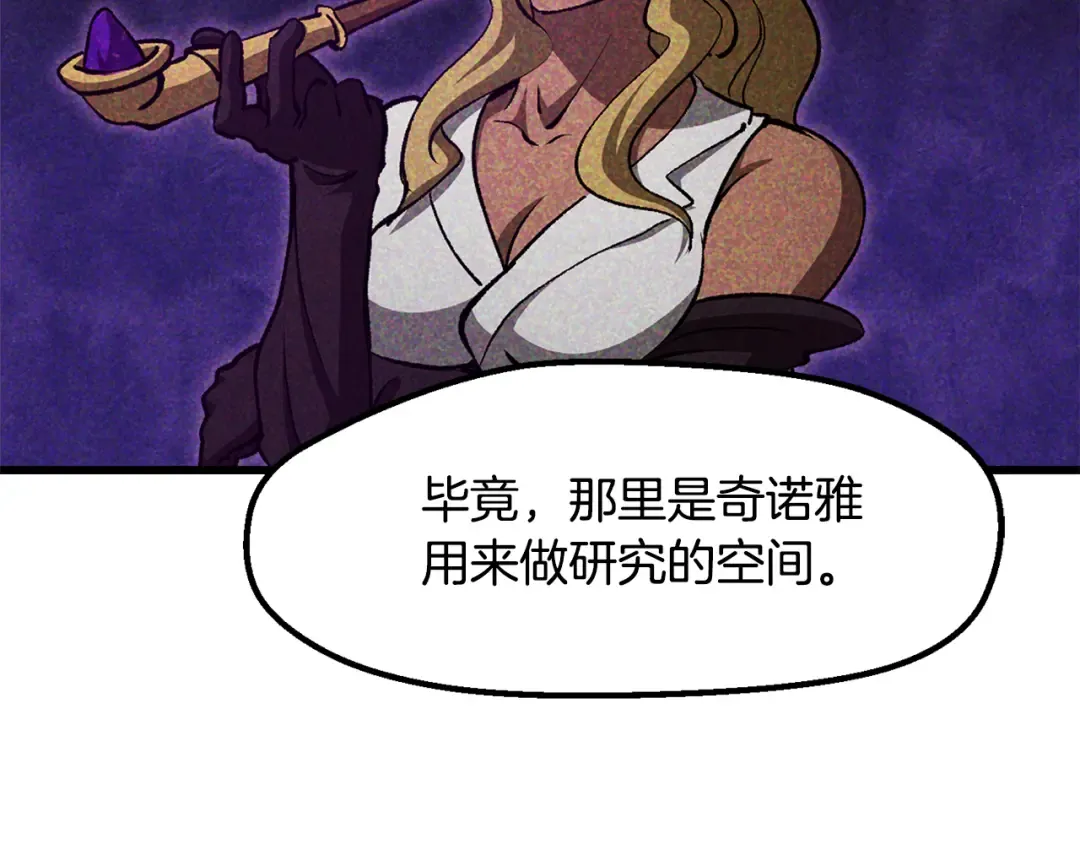 第237话 专业人士 第29页