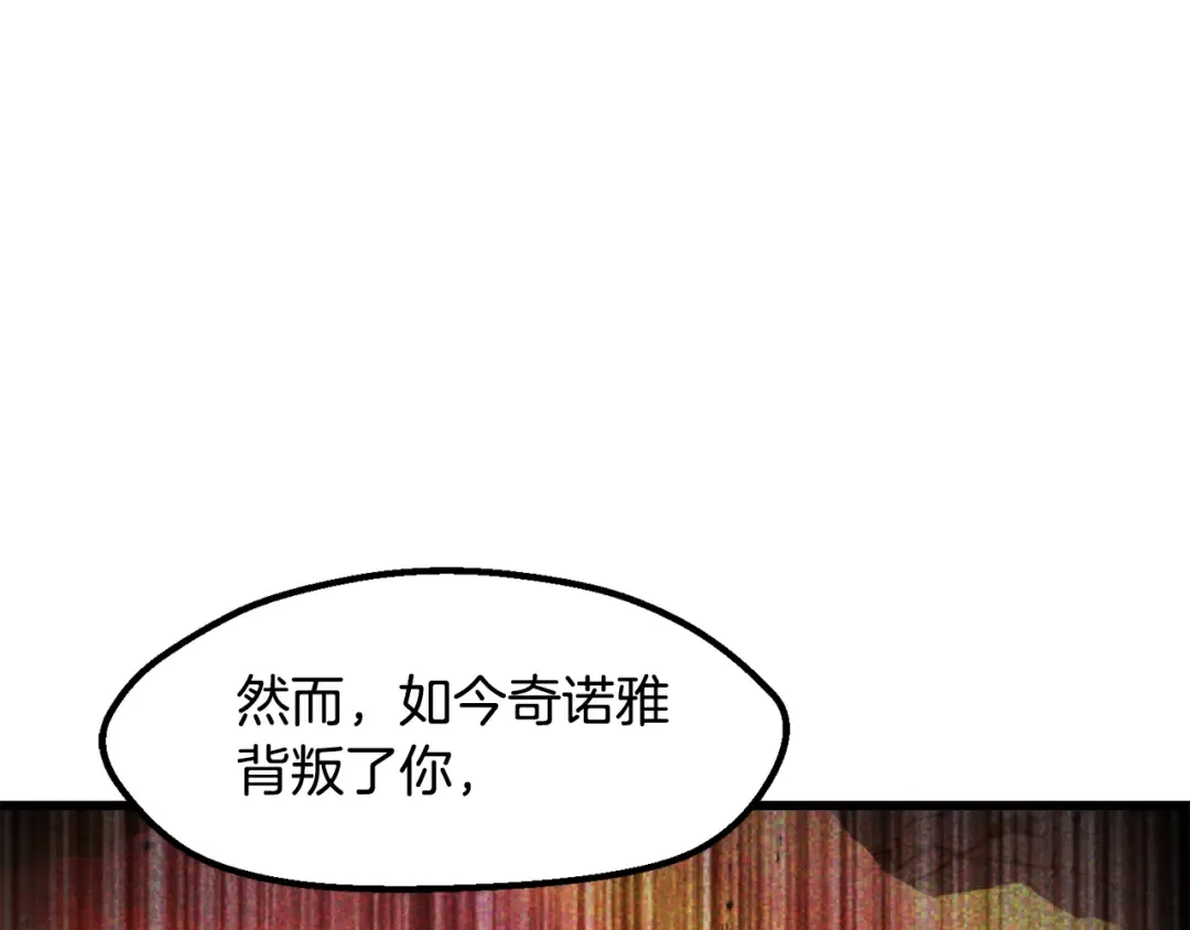 第237话 专业人士 第30页